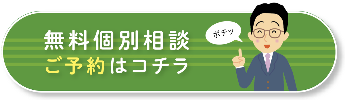 大阪・八尾市で新築・リノベーションしたい方！お家の相談無料です