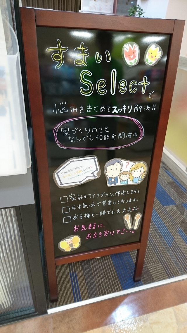 失敗しない工務店選び｜司法書士・行政書士・ファイナンシャルプランナーが所属