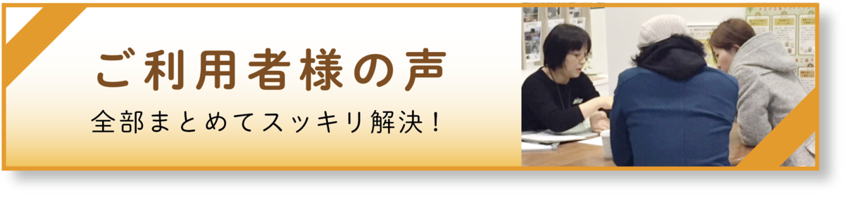 大阪・八尾市で工務店をお探しの方。新築・リノベーションしたい方！お家の相談無料です